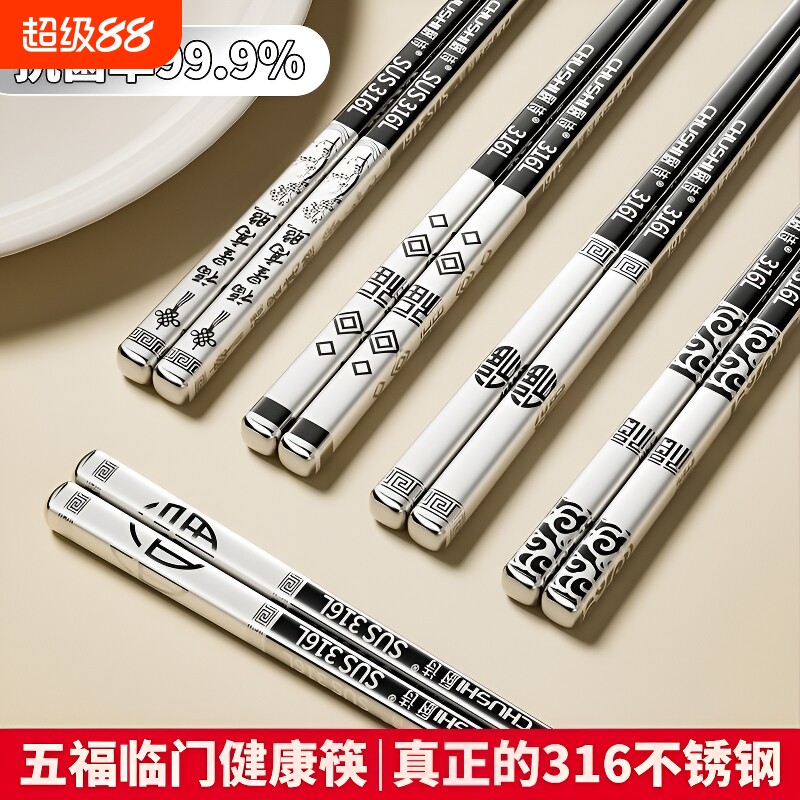 316L不锈钢食品级家用筷子套装图片