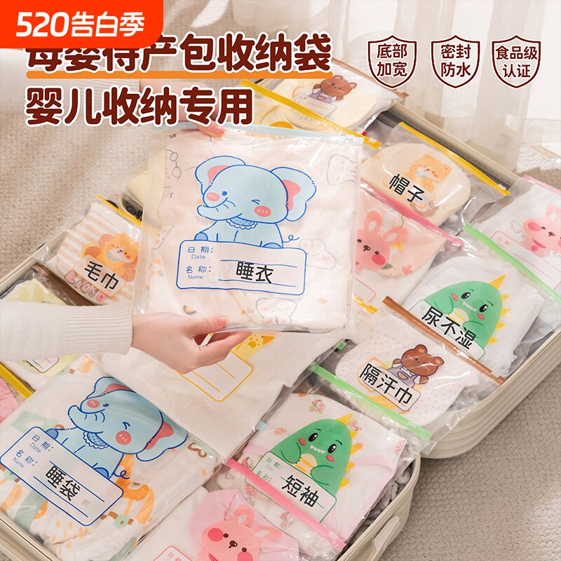 待产包收纳袋婴儿衣服专用密封袋食品级衣物分装透明袋子旅行分类