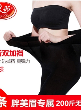 浪莎大码打底裤女薄款2025胖mm200斤黑色不掉档连裤袜丝袜不掉裆