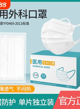 医用外科口罩一次性医疗正品夏季独立包装黑色白色健康灭菌防护