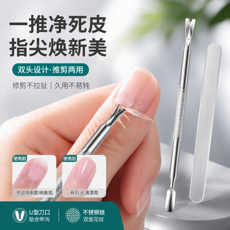 死皮叉铲指甲边缘去死皮刀工具修手指甲剪美甲锉刀修甲斜口两用