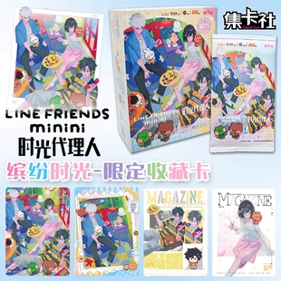 集卡社时光代理人 FRIENDS联名收藏卡缤纷时光系列收藏卡片 LINE