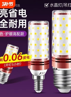 led灯泡e14小螺口E27家用超亮节能玉米灯水晶吊灯尖泡蜡烛泡光源