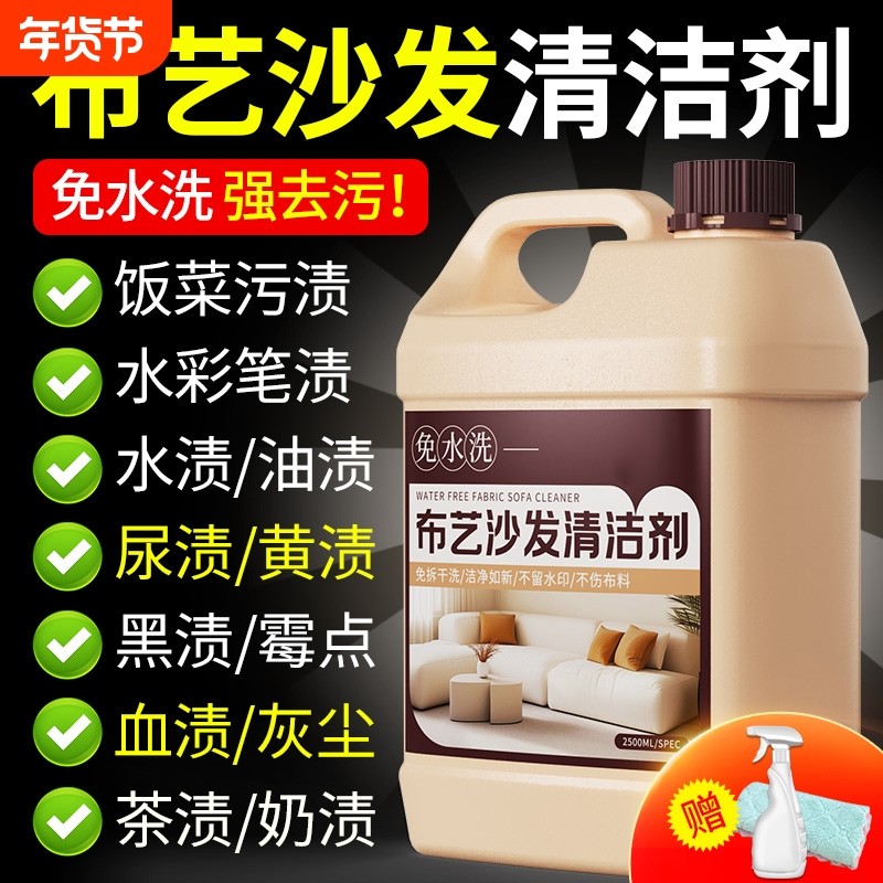 布艺沙发清洁剂地毯清洗神器科技布墙布床垫壁布专用干洗剂去污,洗护清洁剂/卫生巾/纸/香薰,家私清洁/护理剂,淘宝优惠券,粉丝福利购,淘宝优惠卷