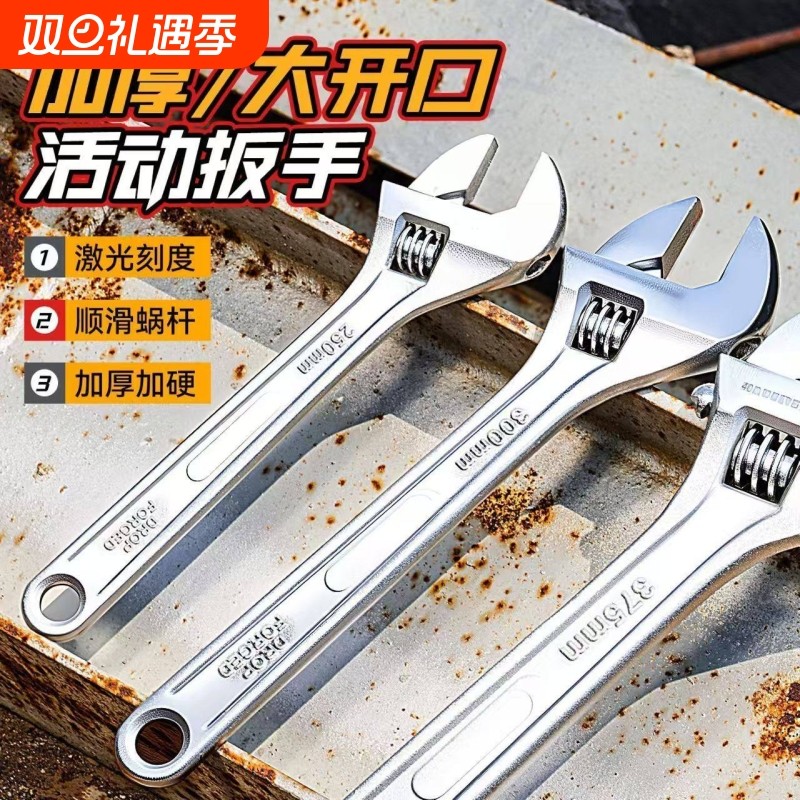 雄鹰活动扳手多功能管活两用8寸10寸12寸 五金工具大开口卫浴板