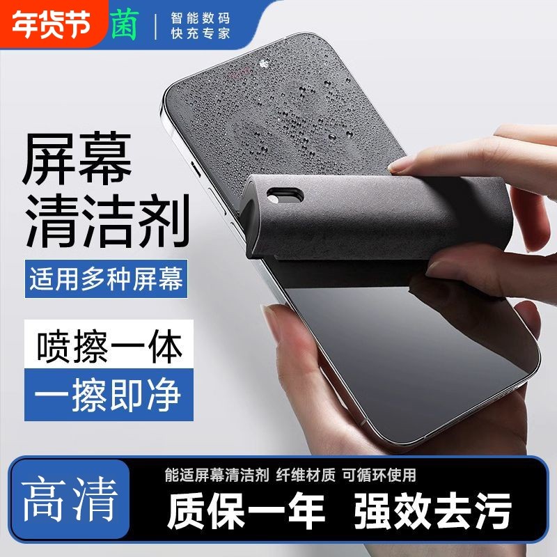 手机屏幕清洁剂多功能清洁套装笔记本电脑手机神器清洁神器屏幕清洁平板电脑擦拭布显示屏显示器清洗喷雾,3C数码配件,清洁套装,淘宝优惠券,粉丝福利购,淘宝优惠卷
