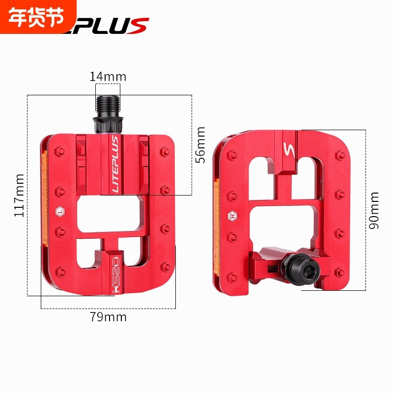 Liteplus自行车折叠脚踏全铝合金防滑抓脚小布风行小轮折叠车踏板