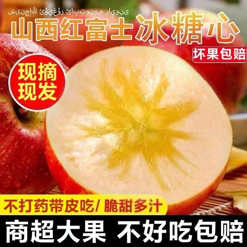 正宗山西冰糖心苹果新鲜水果红富士10斤脆甜丑苹果整箱包邮精选,水产肉类/新鲜蔬果/熟食,苹果,淘宝优惠券,粉丝福利购,淘宝优惠卷