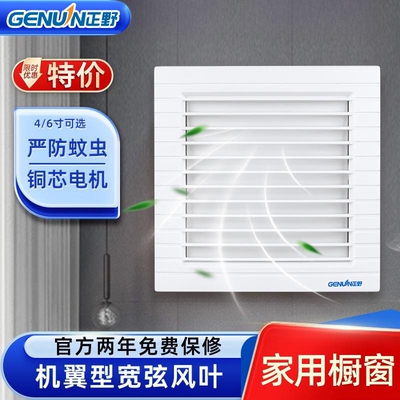 正野排气扇6寸圆形卫生间橱窗式厨房玻璃强力抽风机APC15E-1换气