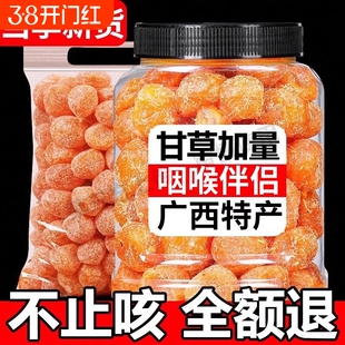 正宗甘草金桔无糖无添加化痰止广西止咳蜜饯袋装健康新货无核优选