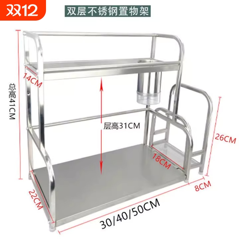 加厚不锈钢厨房置物架挂墙免打孔调料台面多层收纳多功能落地百货