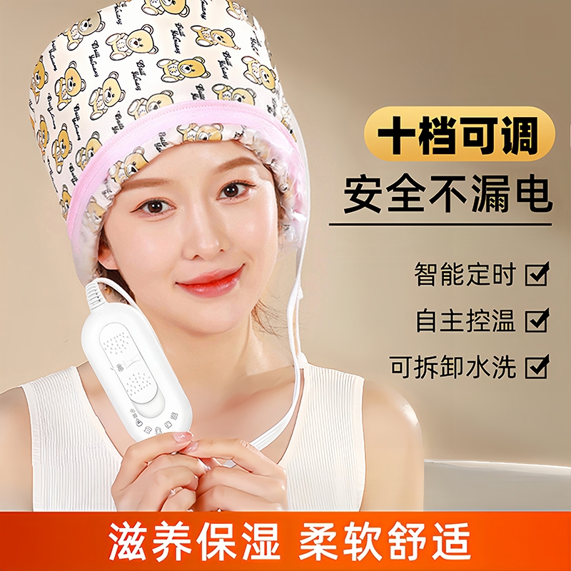 蒸发帽加热发膜蒸汽帽发电加热头发护理焗油帽女家用染发烫发2191