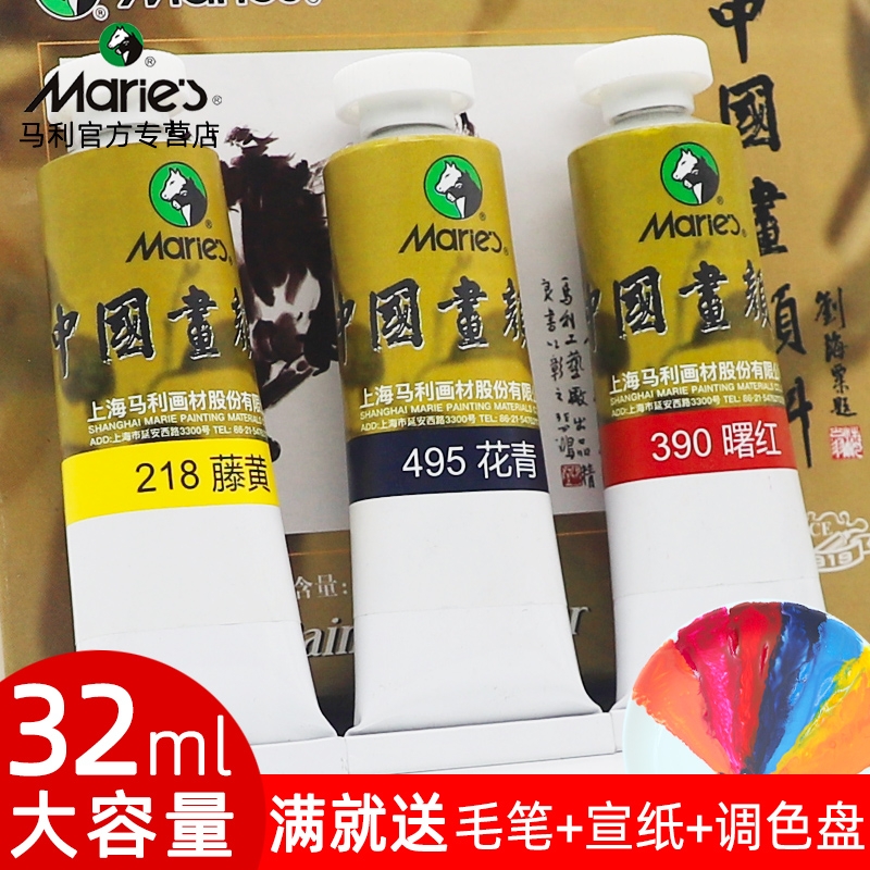 正品推荐马利国画颜料单支大容量