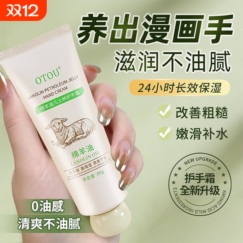 【便携装】绵羊油护手霜