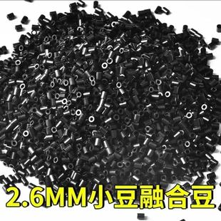 磨砂质感2.6mm融合豆袋装补充包黑白透明色品质拼豆DIY10克袋装包