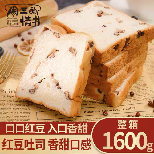 红豆吐司面包片学生早餐健康零食代餐食品糕点心解馋充饥手工整箱