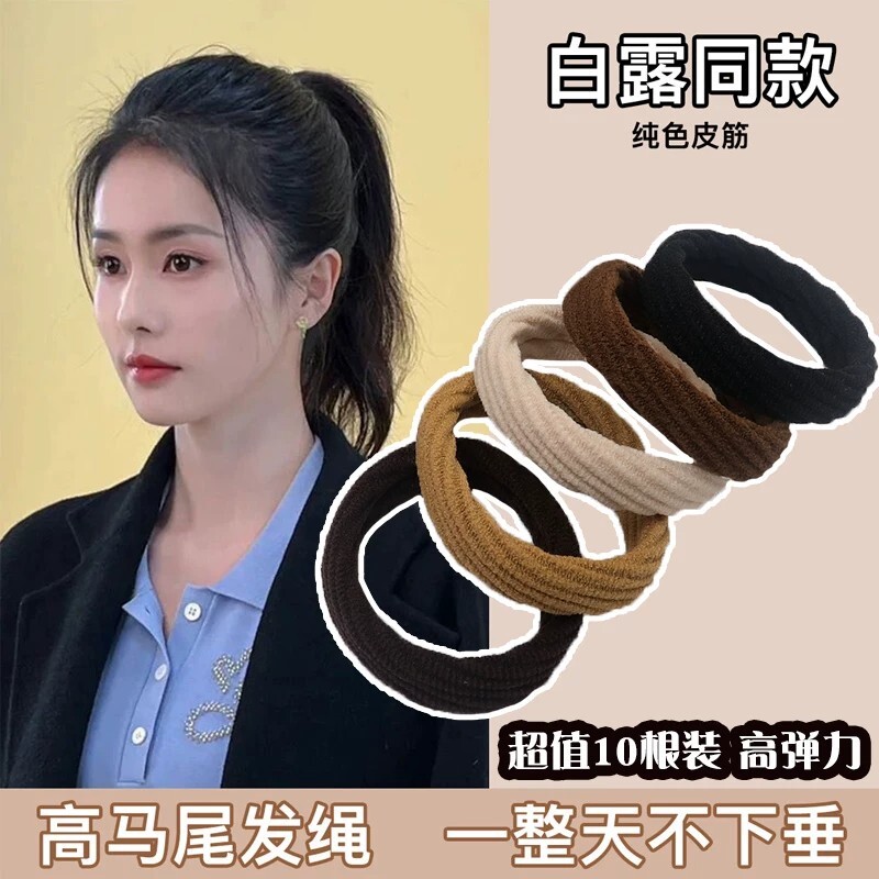 高马尾发绳高弹力耐用橡皮筋女扎头发圈简约皮套气质黑色头绳头饰