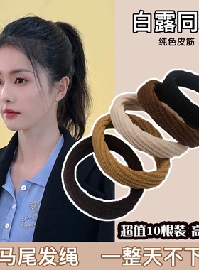 高马尾发绳高弹力耐用橡皮筋女扎头发圈简约皮套气质黑色头绳头饰