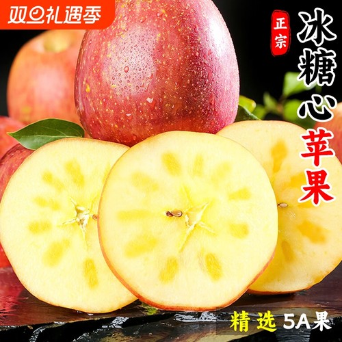 【贪吃猴】正宗甘肃大漠冰糖心苹果当季水果脆甜多汁富士糖心包邮