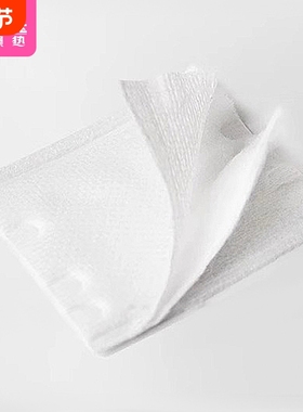 化妆棉DC1sl001-卸妆棉脸部女湿敷一次性棉质省水双面压边可拉