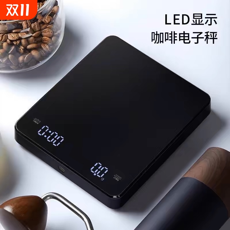 电子秤手冲咖啡专用|万人加购