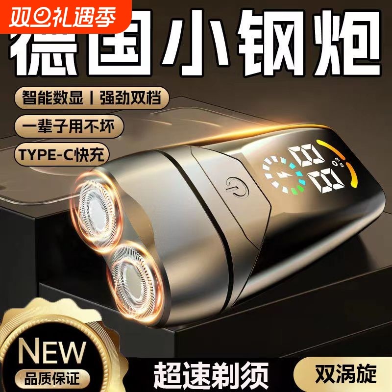 德国进口剃须刀便携式电动刮胡刀男士全自动充电式胡须刮胡子新款