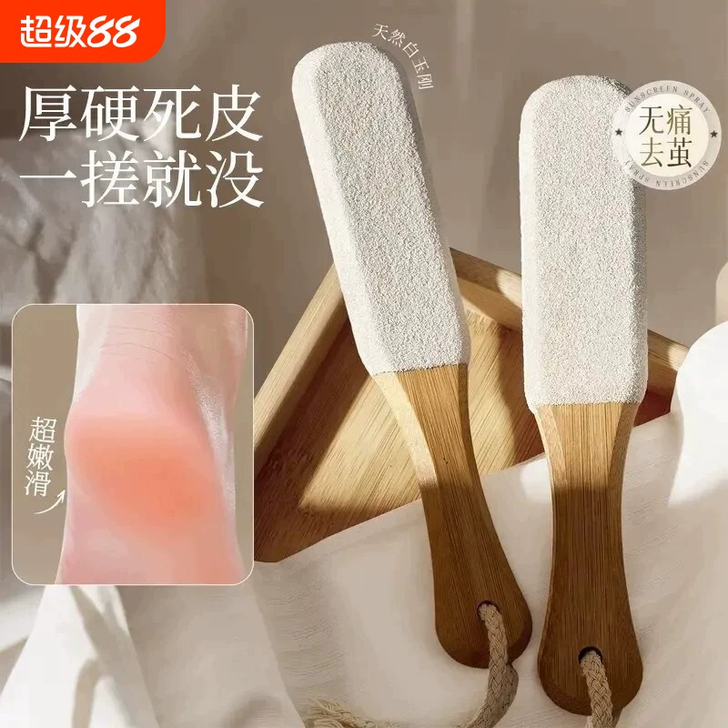 磨脚石磨脚神器去死皮老茧火山石图片