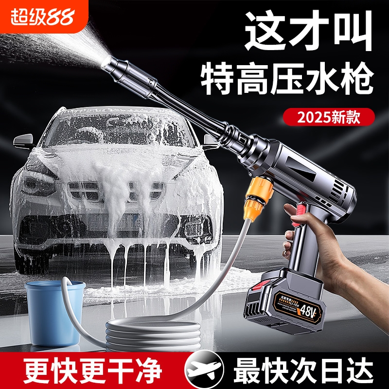 【德国进口电机】特高压洗车水枪
