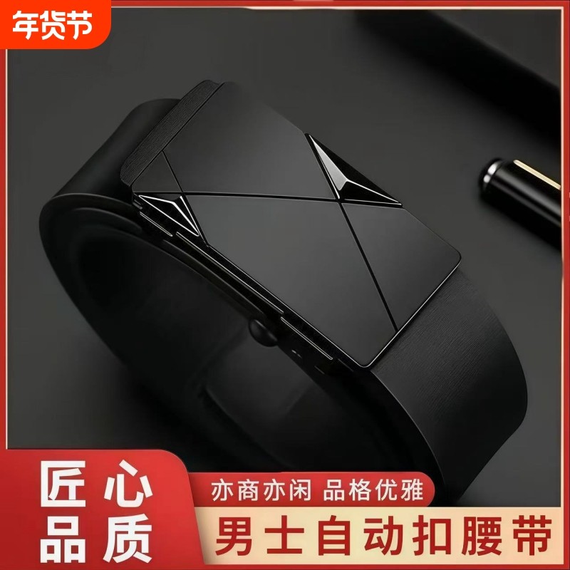 无牙自动扣腰带时尚百搭潮男士裤腰带人裤休闲皮带中国风卡扣轻薄,服饰配件/皮带/帽子/围巾,腰带/皮带/腰链,淘宝优惠券,粉丝福利购,淘宝优惠卷