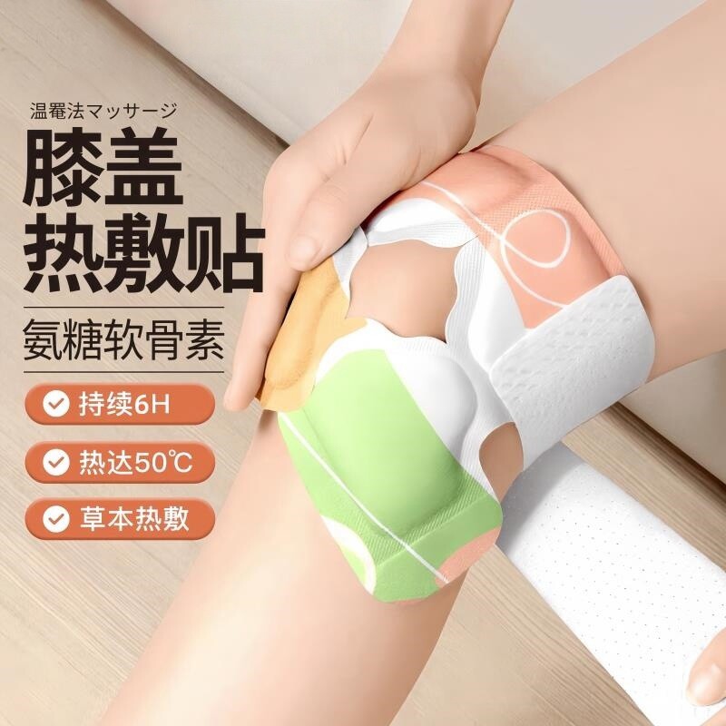 氨糖热敷贴暖膝贴护膝男女关节保暖艾草发热贴自热神器生姜护膝宝