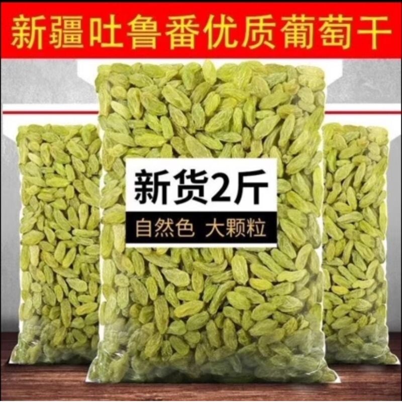 新疆葡萄干2025散装5斤整箱产冰粉配料烘焙绿宝石优质大颗粒风干