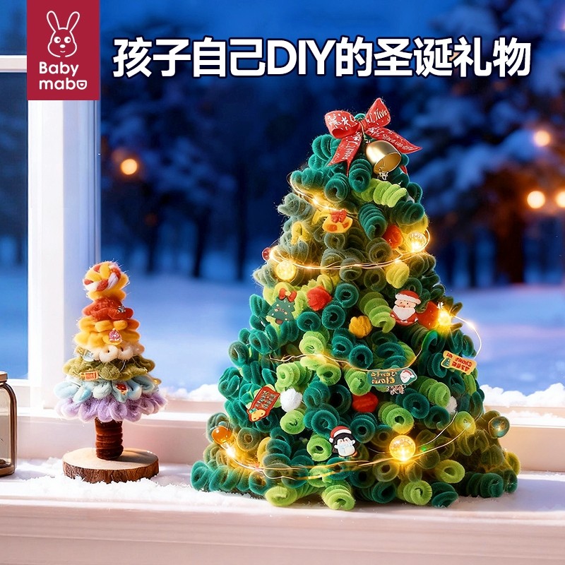 圣诞树扭扭棒手工diy材料包花环儿童玩具小学生圣诞节礼物女孩6岁