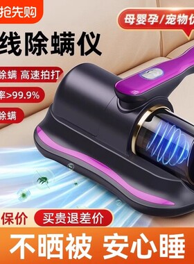除螨仪拍吸同步杀螨杀菌