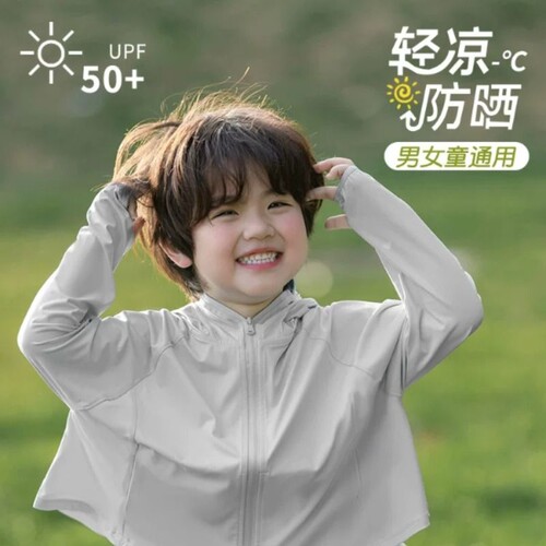 焦下儿童防晒衣冰丝轻薄透气清爽