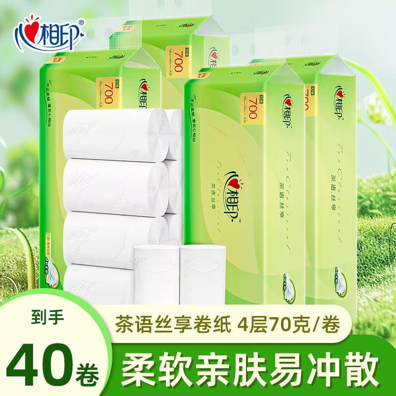 心相印4层卷纸纸巾无芯卷筒纸40家用卫生纸实惠装原生木浆压花