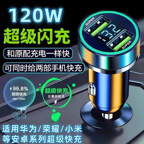 双口车充车载充电器适用安卓手机超级快充头点烟器转换插头文枝