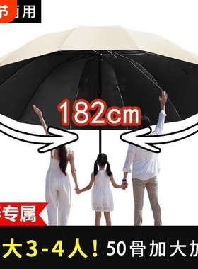 限时防晒182cm特大号十二骨风雨商务四人晴雨伞手动两用超大加固