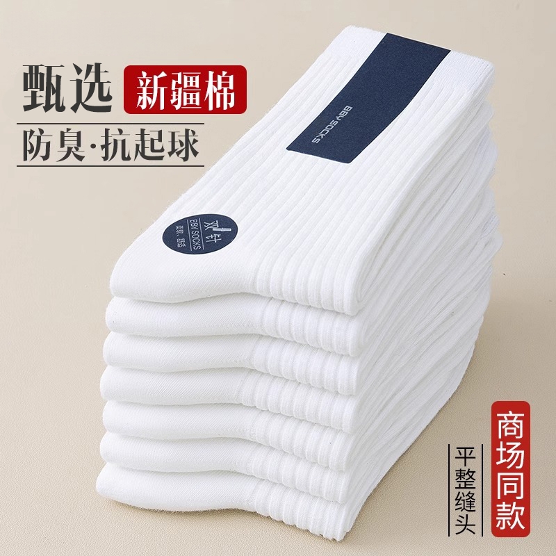 诸暨男士秋冬中筒袜加厚运动防臭