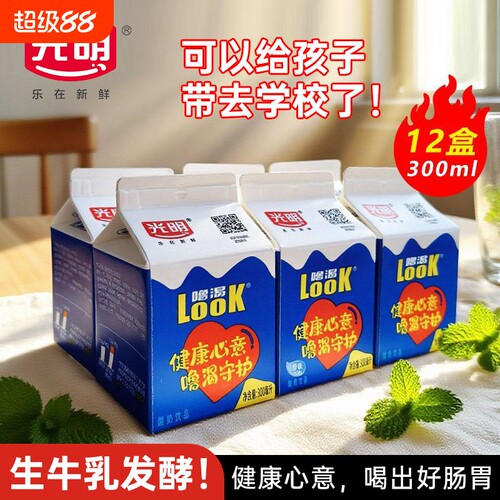 光明酸奶噜渴look300mlx12瓶整箱装儿童学生早餐奶原味饮品盒装
