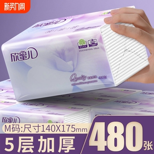 480张大包抽纸家用纸巾整箱餐巾纸卫生纸大尺寸面巾纸实惠装 纸抽