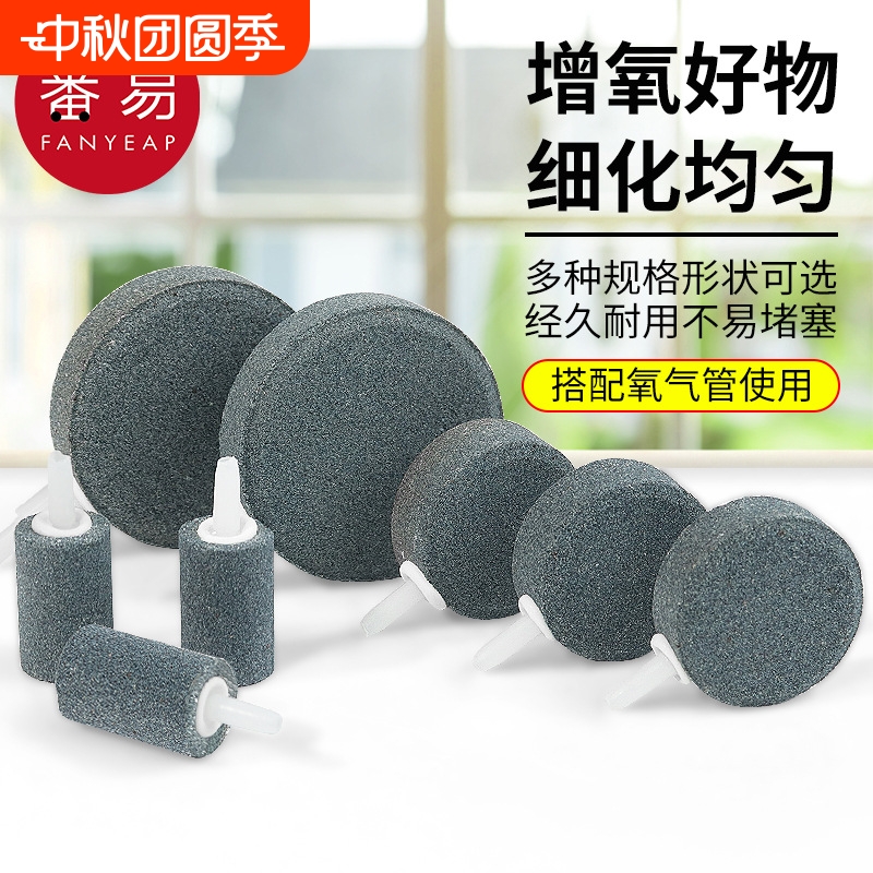 增氧气泡石A1pn0-鱼缸气管鱼缸专用氧条气饼石水族箱盘氧