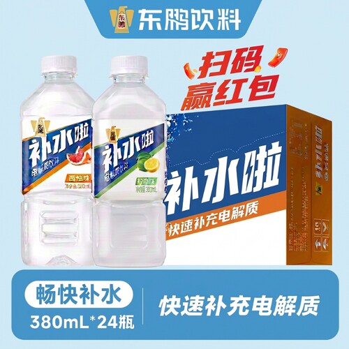 东鹏补水啦电解质水饮料380*24瓶运动西柚柠檬东鹏特饮整箱能量