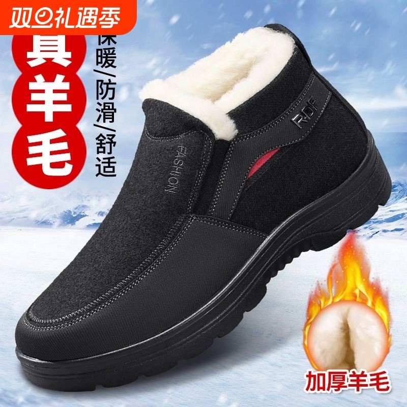 老北京布鞋男冬加绒加厚爸爸鞋防滑软底保暖中老年一脚蹬老人棉鞋