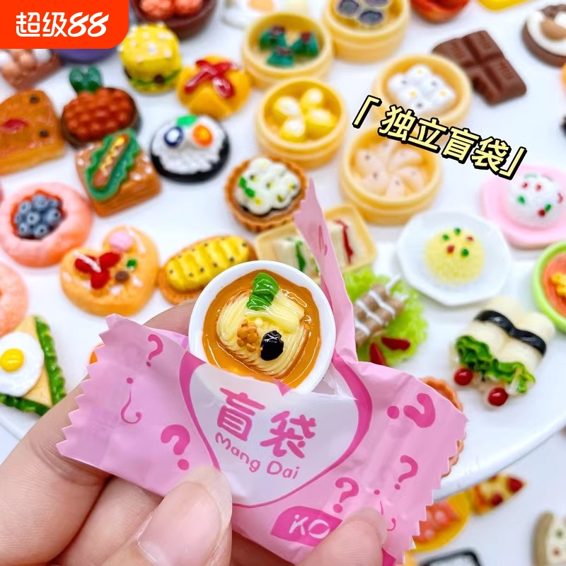 微缩食玩超市小盲袋网红迷你仿真食物模型玩具饮料酒瓶子摆件惊喜