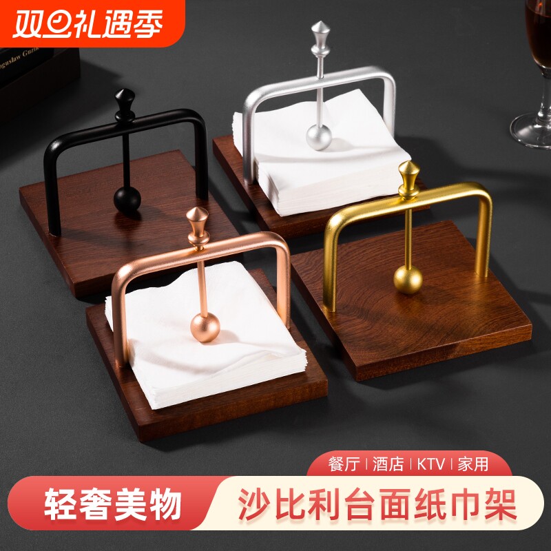 酒店餐厅台面摆件轻奢实木纸巾座