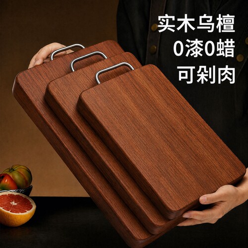 乌檀木菜板家用砧板实木防霉擀面