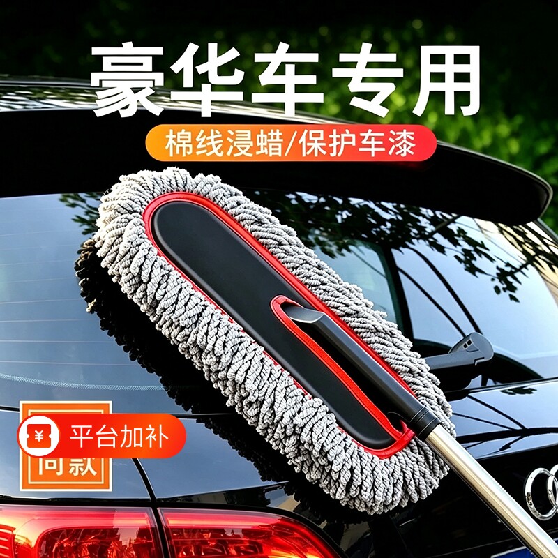 汽车除尘掸子洗车拖把扫灰尘清洗工具擦车神器不伤车车用清洁刷子