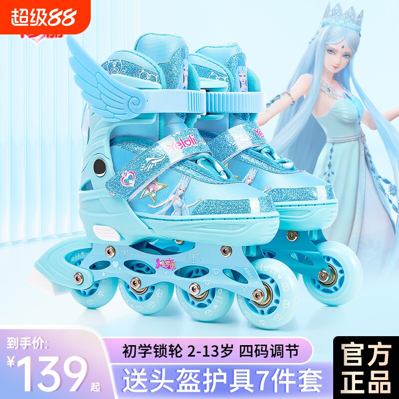 轮滑鞋儿童女孩女童溜冰鞋初学者直排轮6-12岁专业滑冰鞋旱冰套装