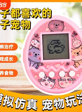 168个宠物游戏机精灵电子怀旧男女孩玩具礼物充电萌宠养宠新款