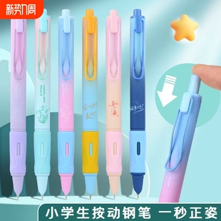 罗氏高颜值按动钢笔小学生三年级专用3.4墨囊可替换儿童二升三四年级初学者练字书法笔硬笔男女孩